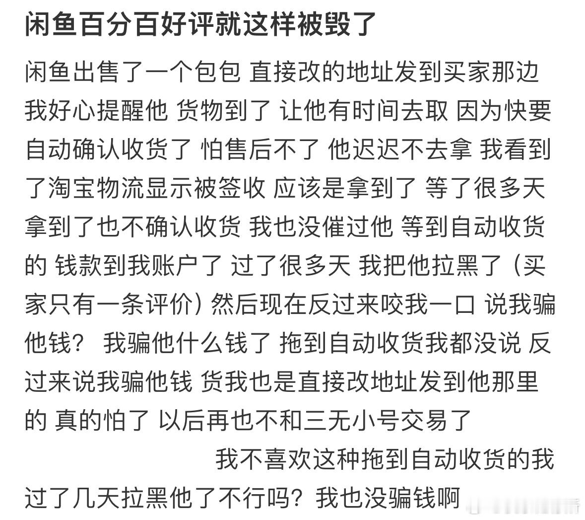 百分百好评就这样被毁了[哆啦A梦害怕] ​​​