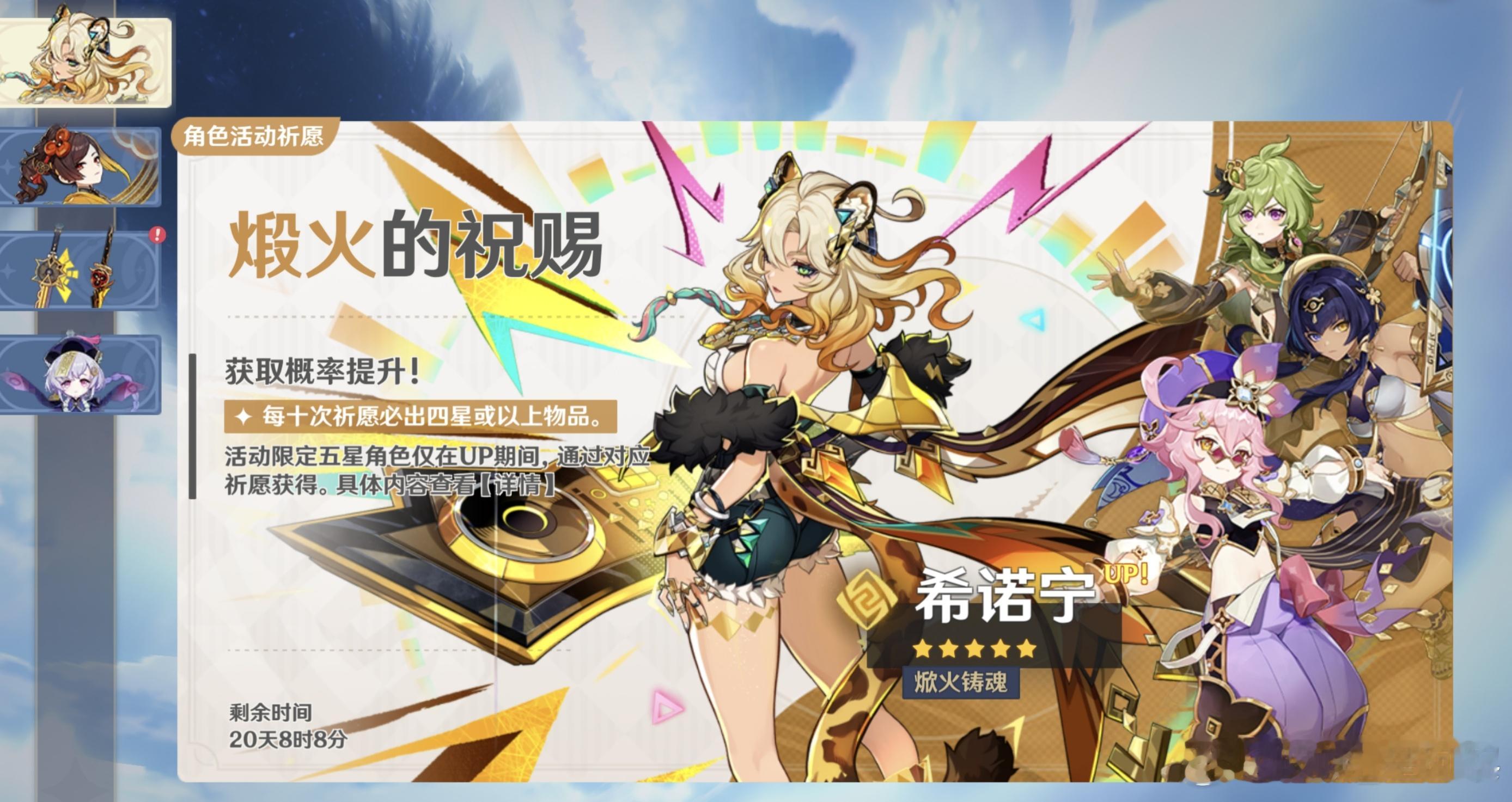 #原神[超话]# 希诺宁终于来了！话不多说！直接带走[害羞][害羞]#原神希诺宁