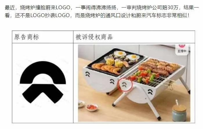 公司回应撞脸蔚来logo被判赔30万 这还真的罚啊？关键这是人家的通风孔设计，而