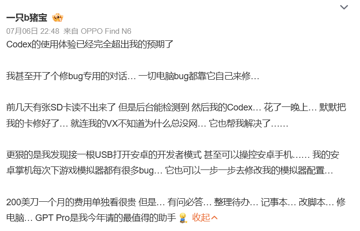 ？分享你钢鞭的故事已经到微博了吗 