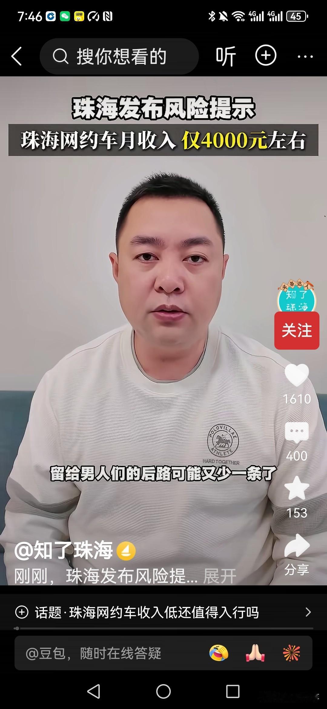 网约车现在越来越难做了，珠海市发布最新12月网约车运营风险报告。
     截止