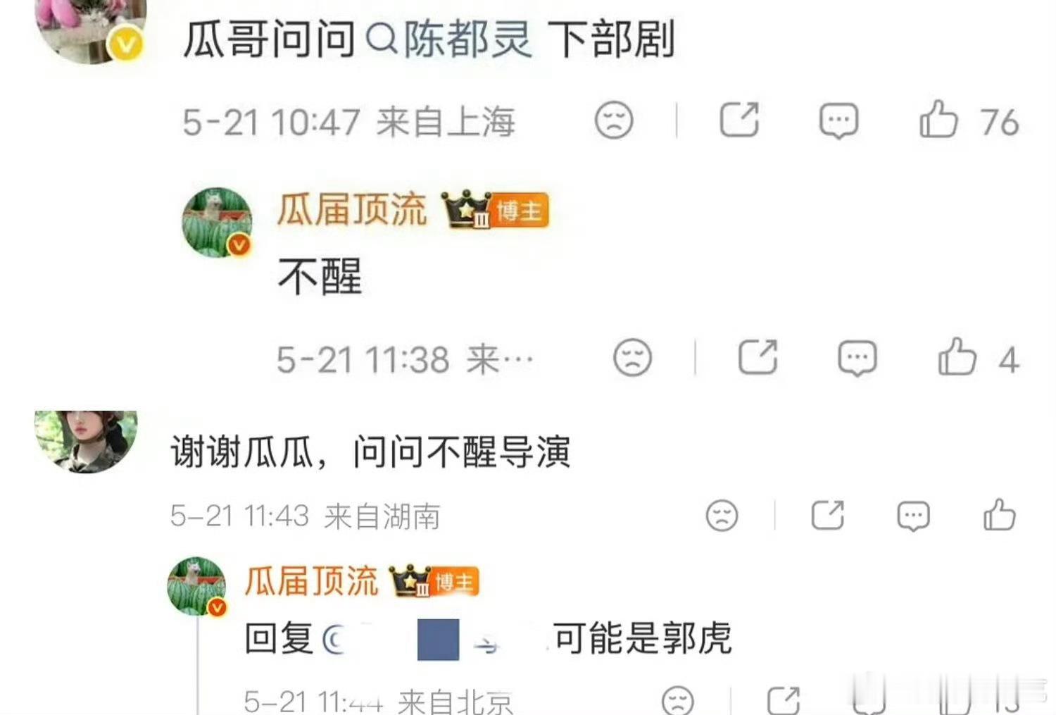 陈都灵下部剧是不醒啊，看简介感觉原著挺有意思的陈都灵 不醒
