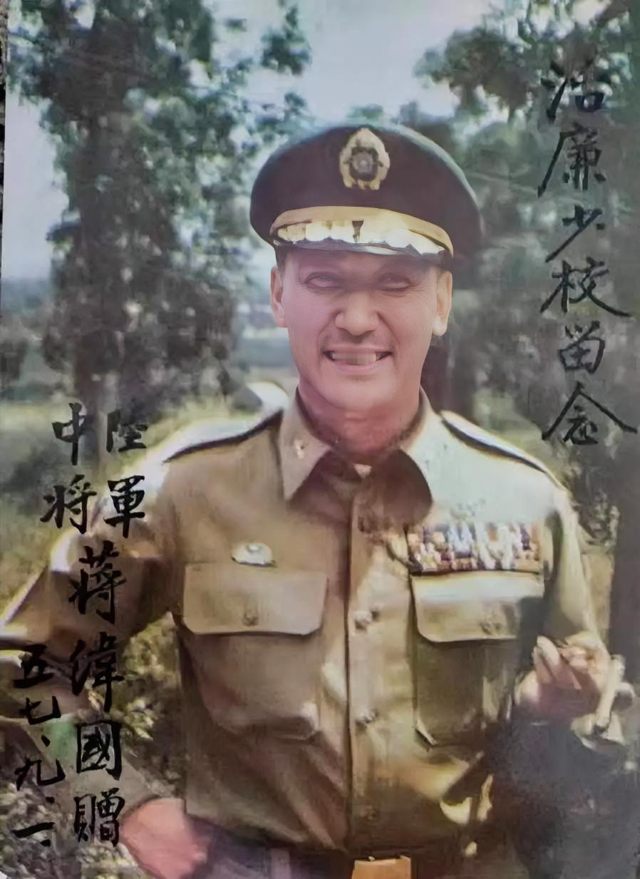 洽康少校留念
陆军中将蒋纬国赠
1957.9.1