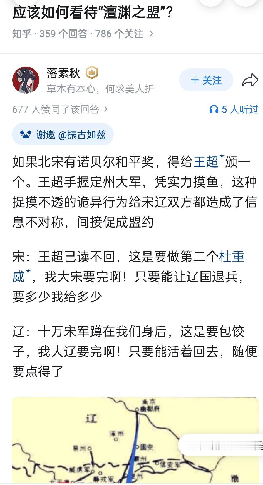 真宗御驾亲征，前后多次下诏，令王超领兵南下合围辽军，王超始终逗留定州、缓师不进，