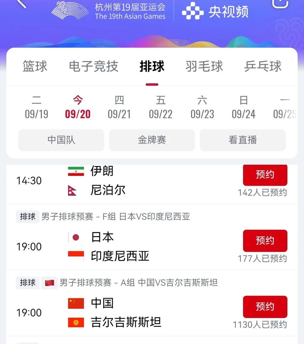 今天中国男女排都有比赛，晚上19点将进行杭州亚运会男排小组预赛中国男排和吉尔吉斯