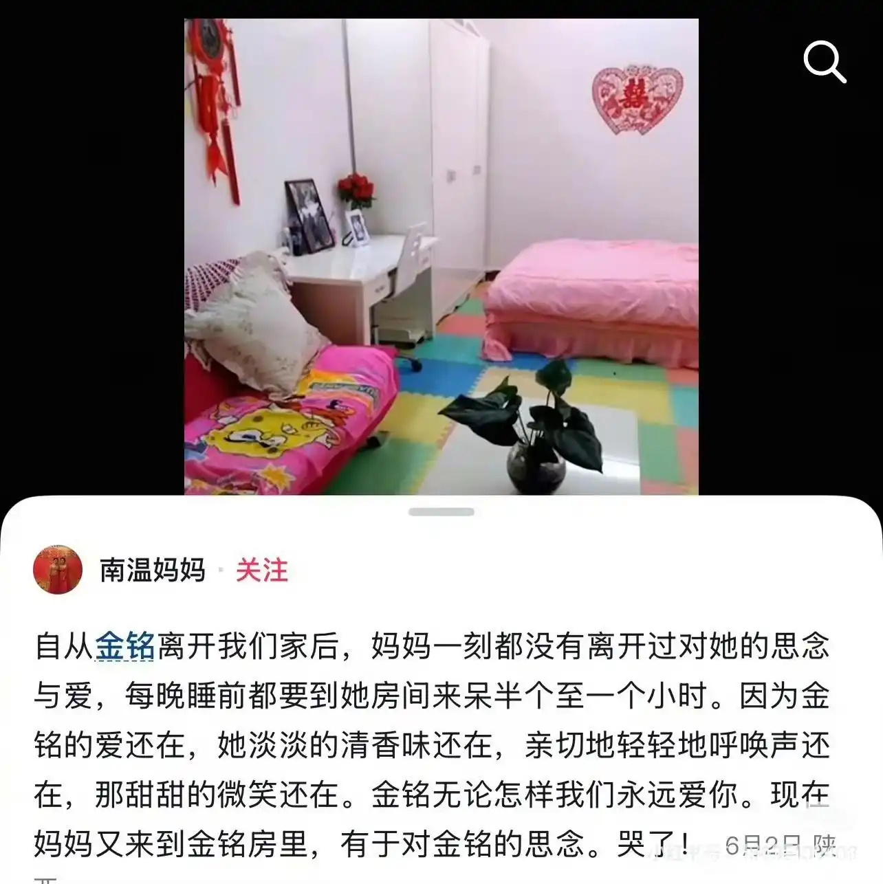 李金铭农村综艺那家人居然现在还在发她！要不是李金铭偷偷跑了 估计真的会被赖上！好