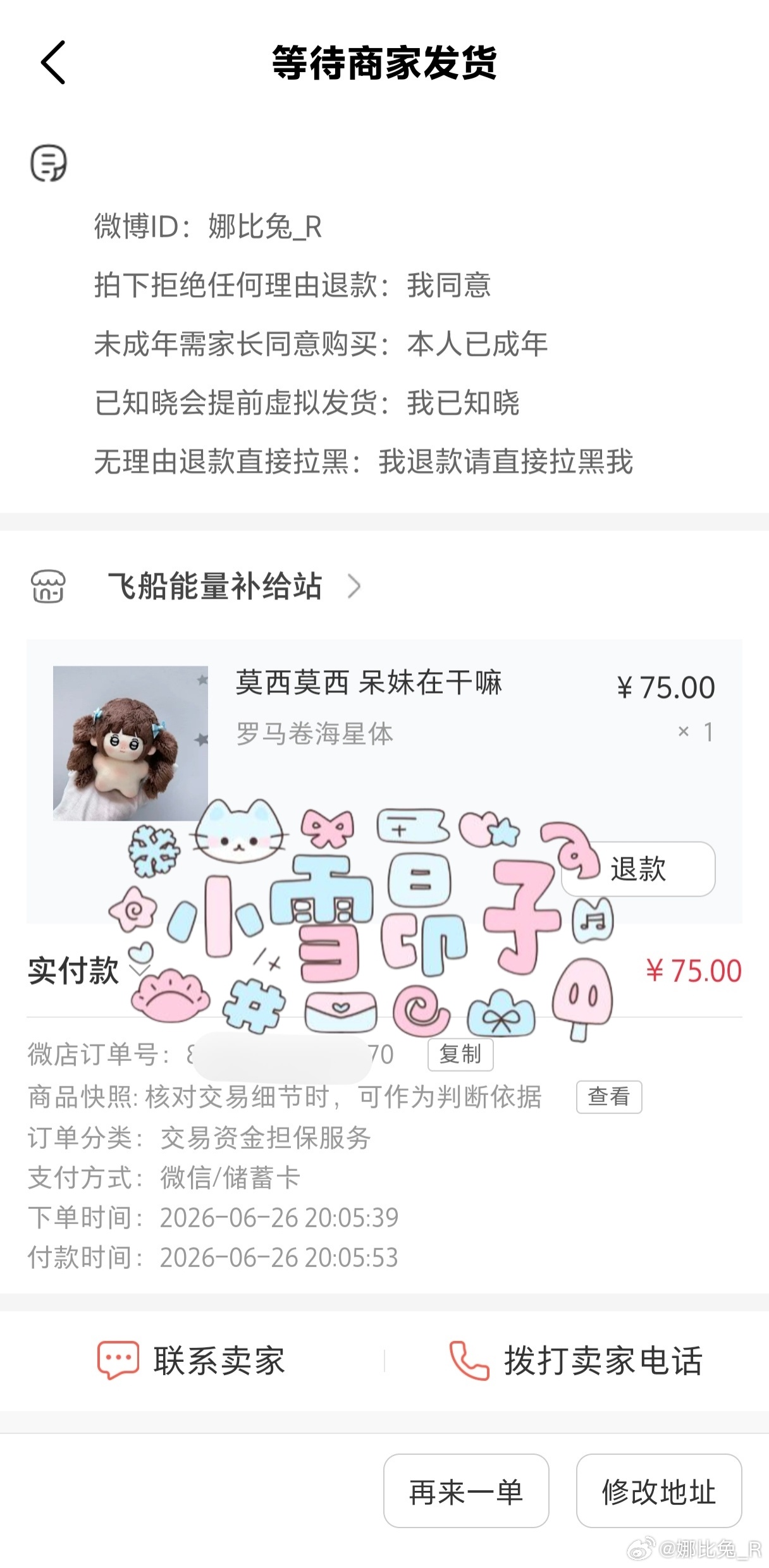 专栏 · 给小猫的投喂^^ට