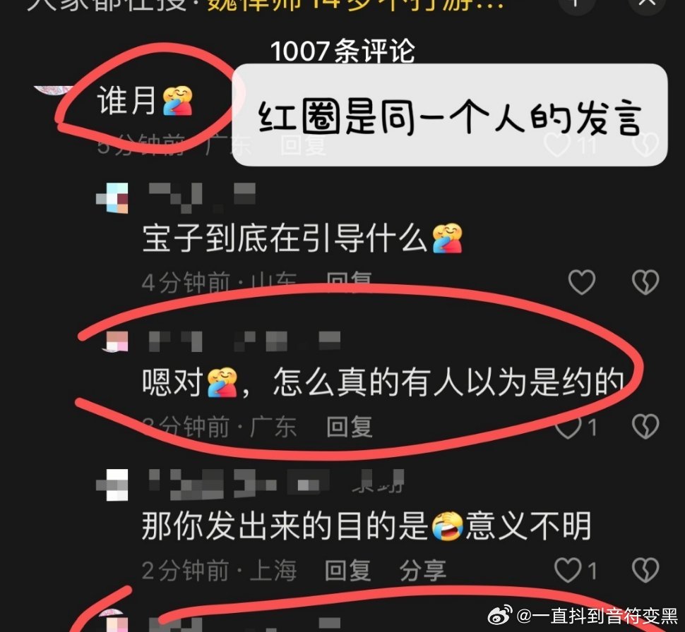 某些人真觉得这些梗很好玩吗。。 ​​​