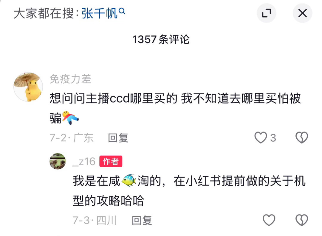 翻到旧照片情绪突然回来了 谁懂啊！在闲鱼收的二手ccd里，发现了哈工大张教授的老