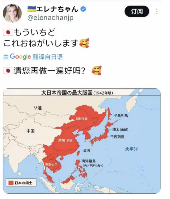 近日，一名乌克兰女子在社交平台公开发帖，公然祈求日本再次发动侵华战争，该帖迅速引