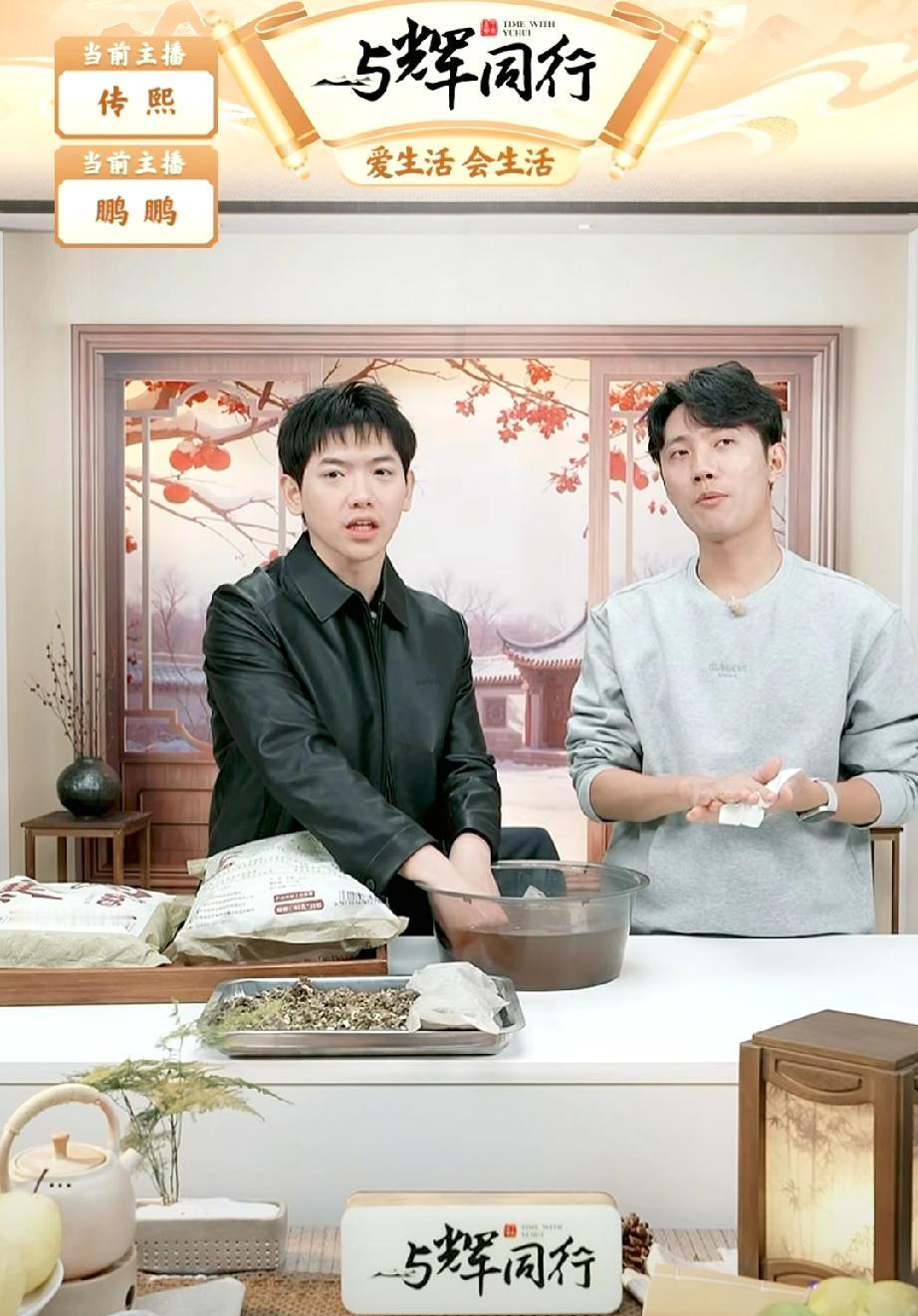 鹏鹏和传熙两个“晚班小王子”在直播间比起了“黑眼圈”、“眼袋”、“卧蚕”。 他们