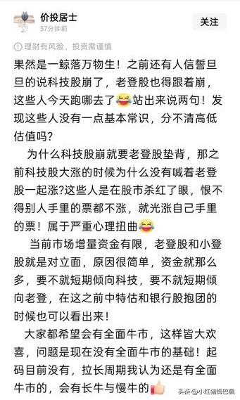 今天上午的行情，老登股有所表现，小登不太理想。把久旱逢甘霖的所谓价值投资者可激动