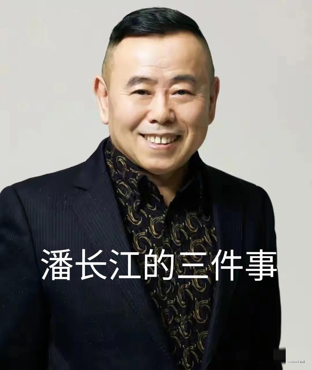 潘长江最近被三个传言缠上了：家里有4个游泳池、卖假酒、全家移民美国，而他每一条都