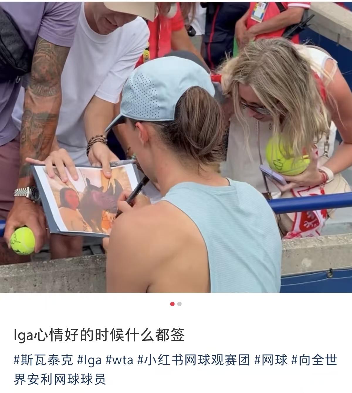 赢球心情好的时候，什么照片都能入眼签，比如斯瓦泰克自己和犀牛一起的合照，相似的表