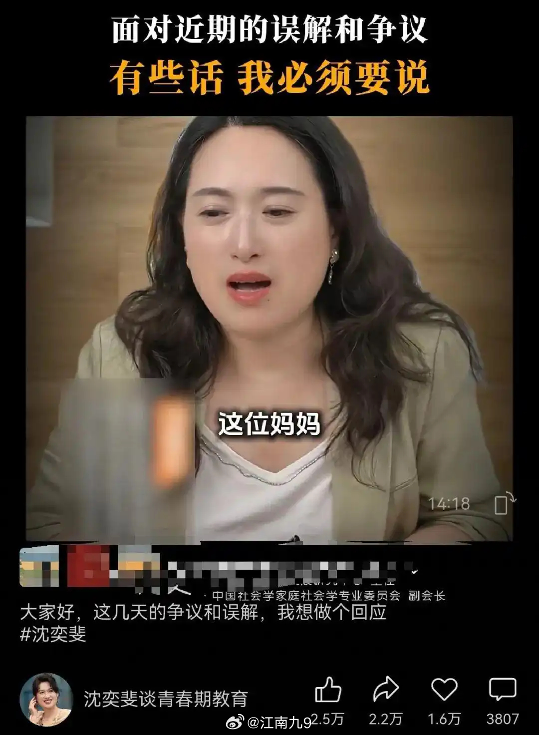 沈奕斐硬刚举报是为了什么复旦教授沈奕斐被小学家长举报，连日写情况说明配合调查，没