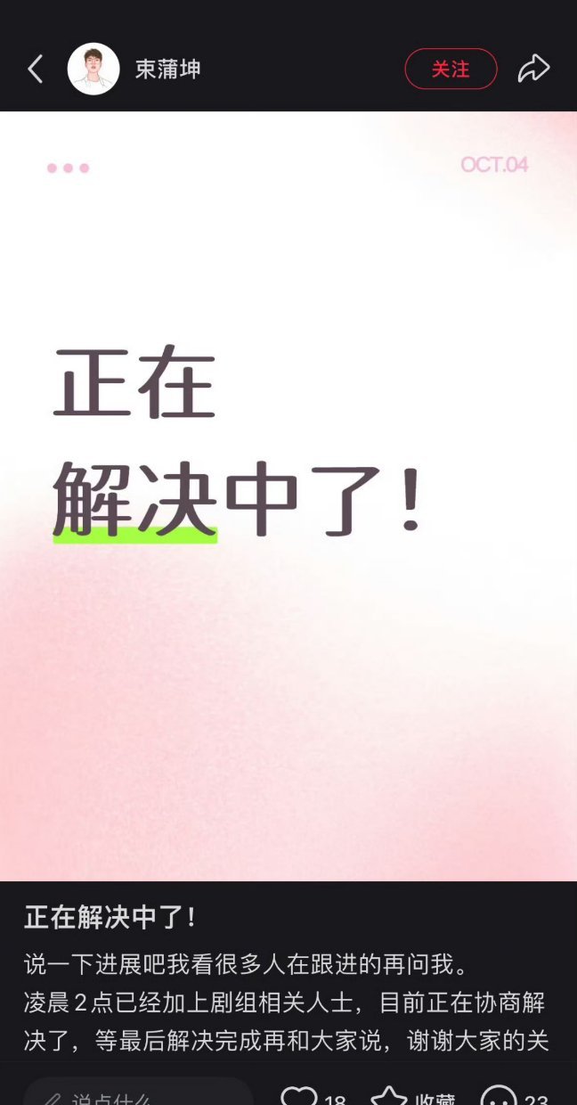 许我耀眼 盗图凌晨两点  工作人员紧急解决中[干饭人][干饭人]解决也挺迅速的 