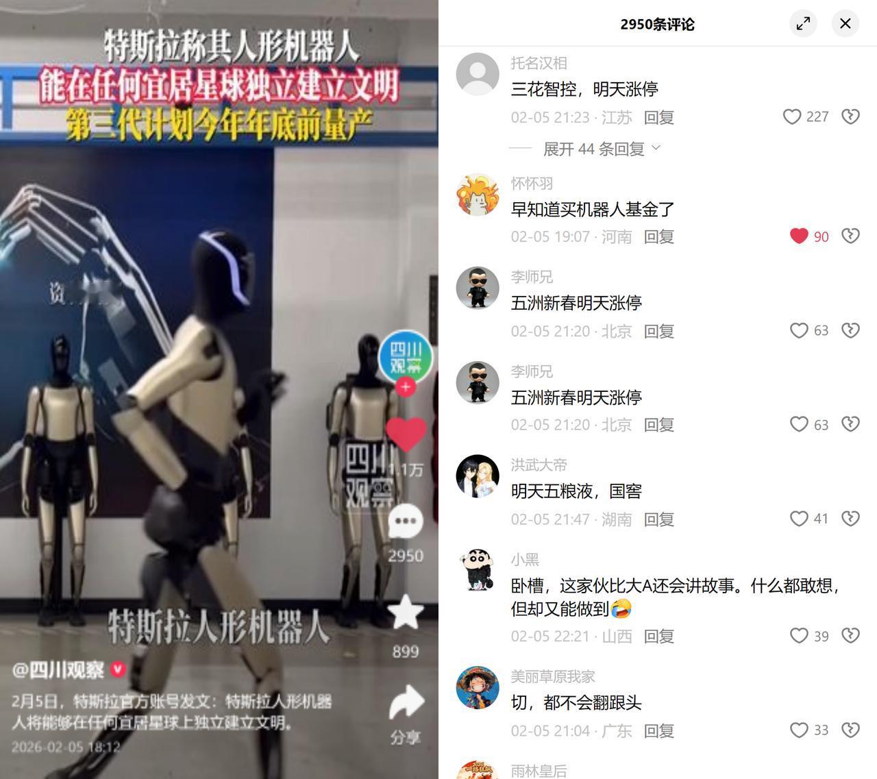 特斯拉机器人要建外星文明

昨天特斯拉放话，第三代人形机器人年底量产，还能在