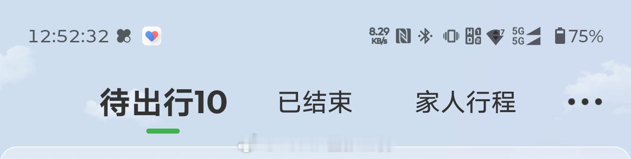 节后的出差已经接踵而至……