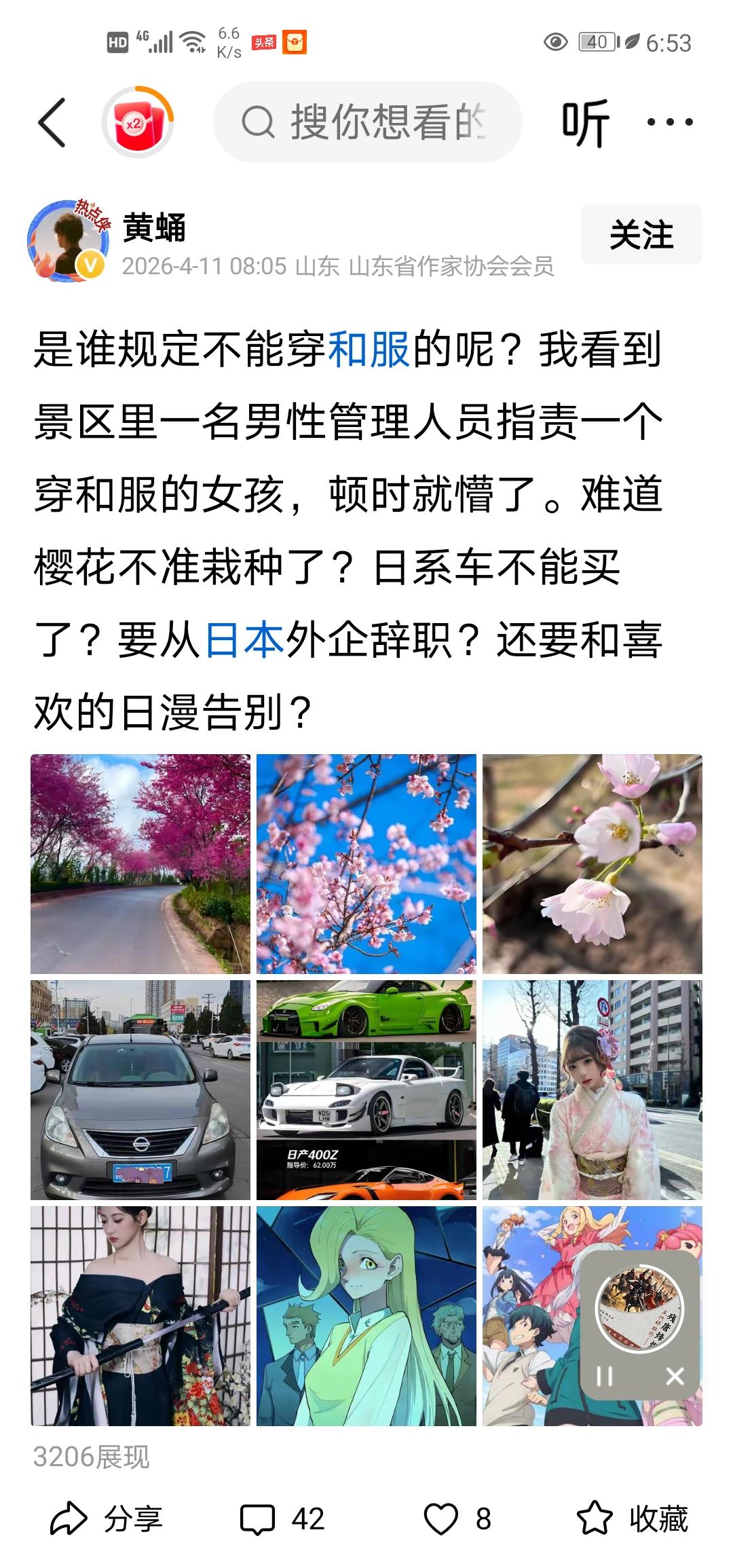 一个作协的会员在为穿和服正名。不知道这人是怎么想的？吃的是谁的饭？建议好好查查这