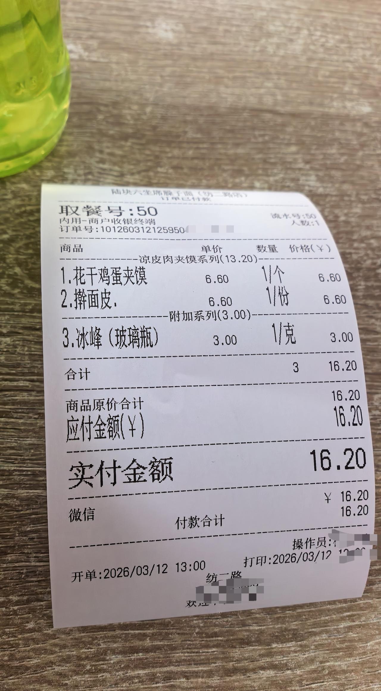 相对于西安南郊北郊的人口集中区域，西安东郊的物价还是很友好的。一碗凉皮六块六，真