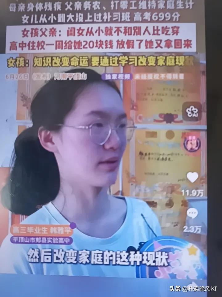 高考699分女生说要让父母过上好生活                      