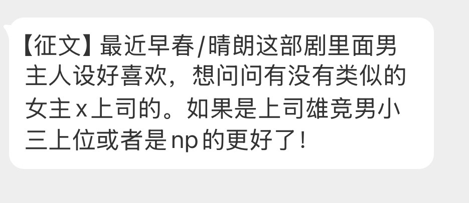 有没有女下属 x 男上司的，上班爱上领导 ​​​
