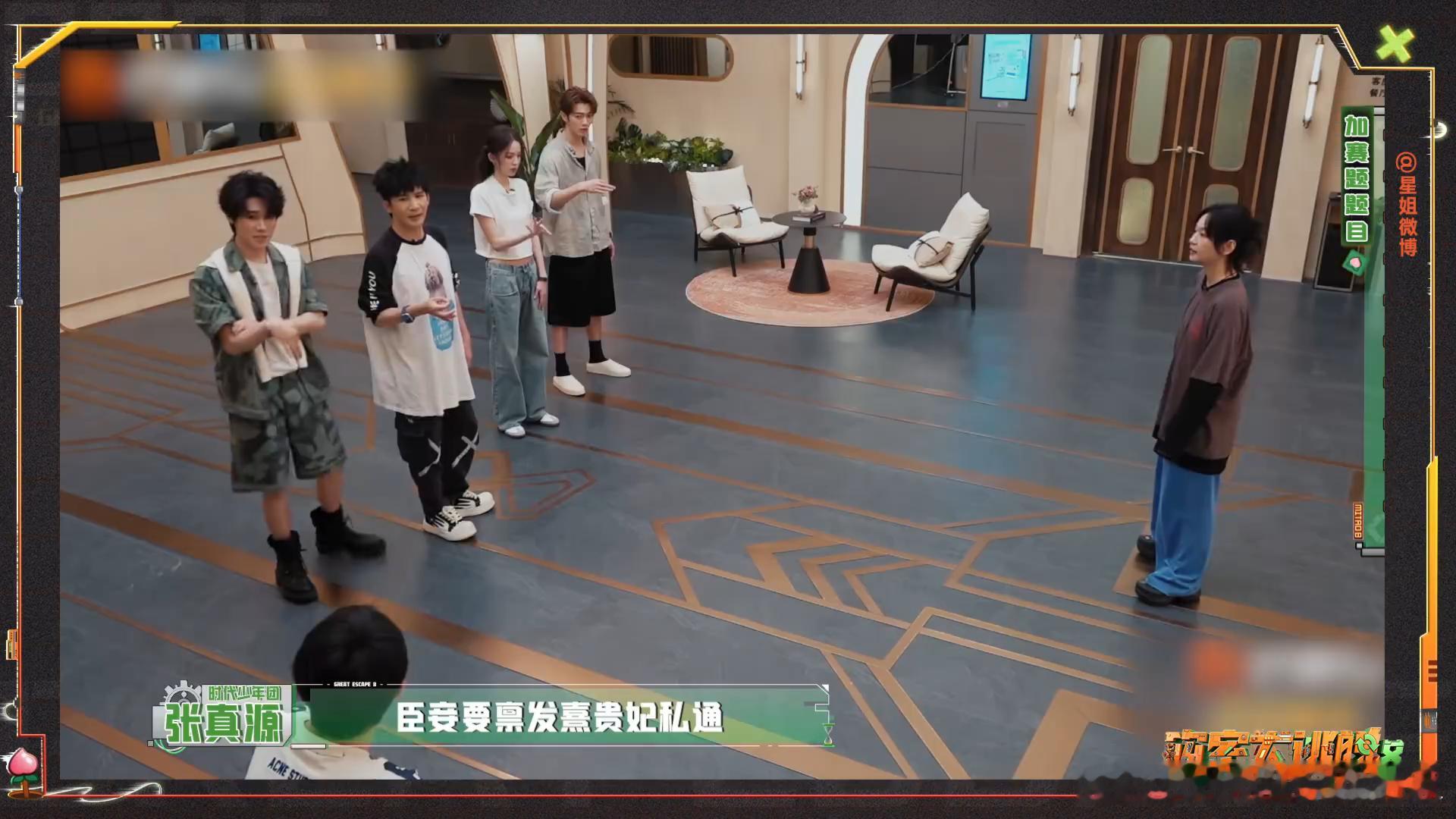 许凯问张真源平时到底在干什么许凯问张真源怎么懂这么多梗密室大逃脱许凯的疑惑都快要
