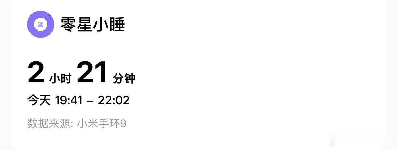 这几天每晚都幸福补觉 