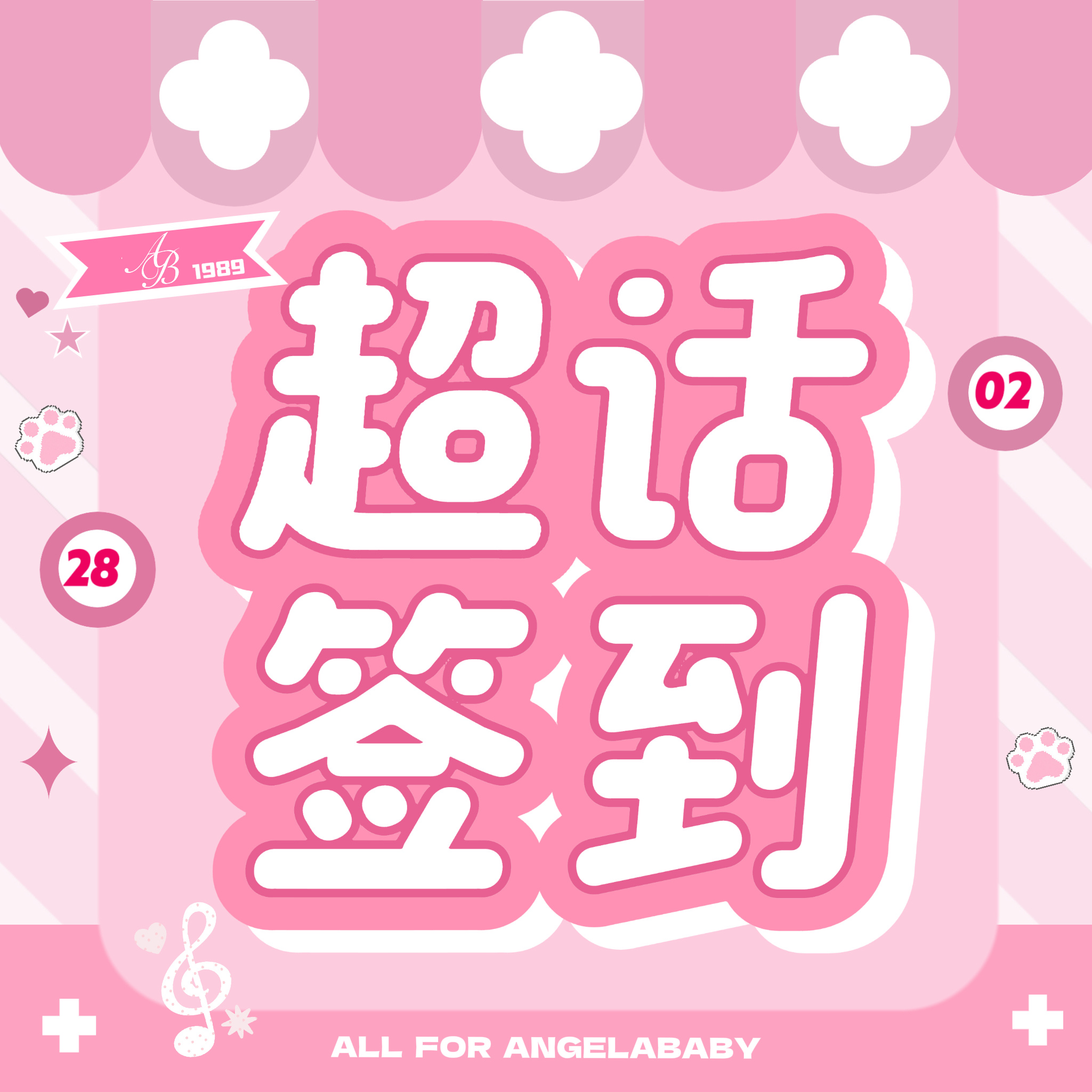 🏡大别墅冲刺｜钻超计划时间：2026-07-13 星期一本周全面启动冲钻行动！