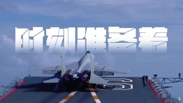 国防部发文时刻准备着大年初一，国防部发布硬核视频并配文“时刻准备着”，展示大国重