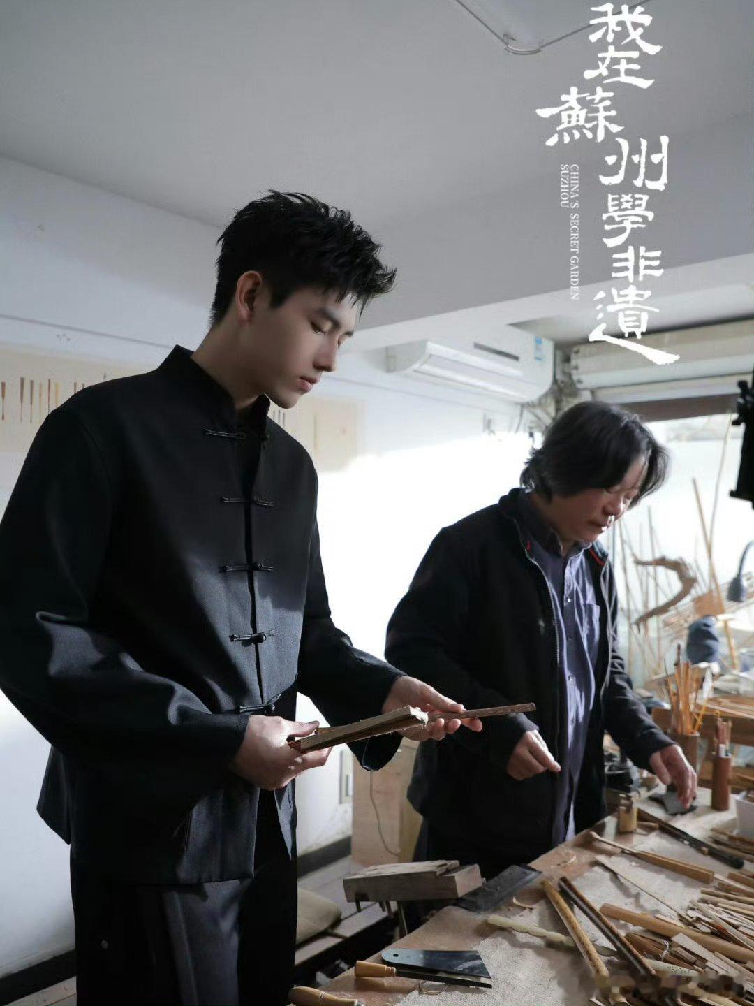 陈飞宇我在苏州学非遗陈飞宇 我在苏州学非遗有预告了4.28首映，期待阿瑟参与的这