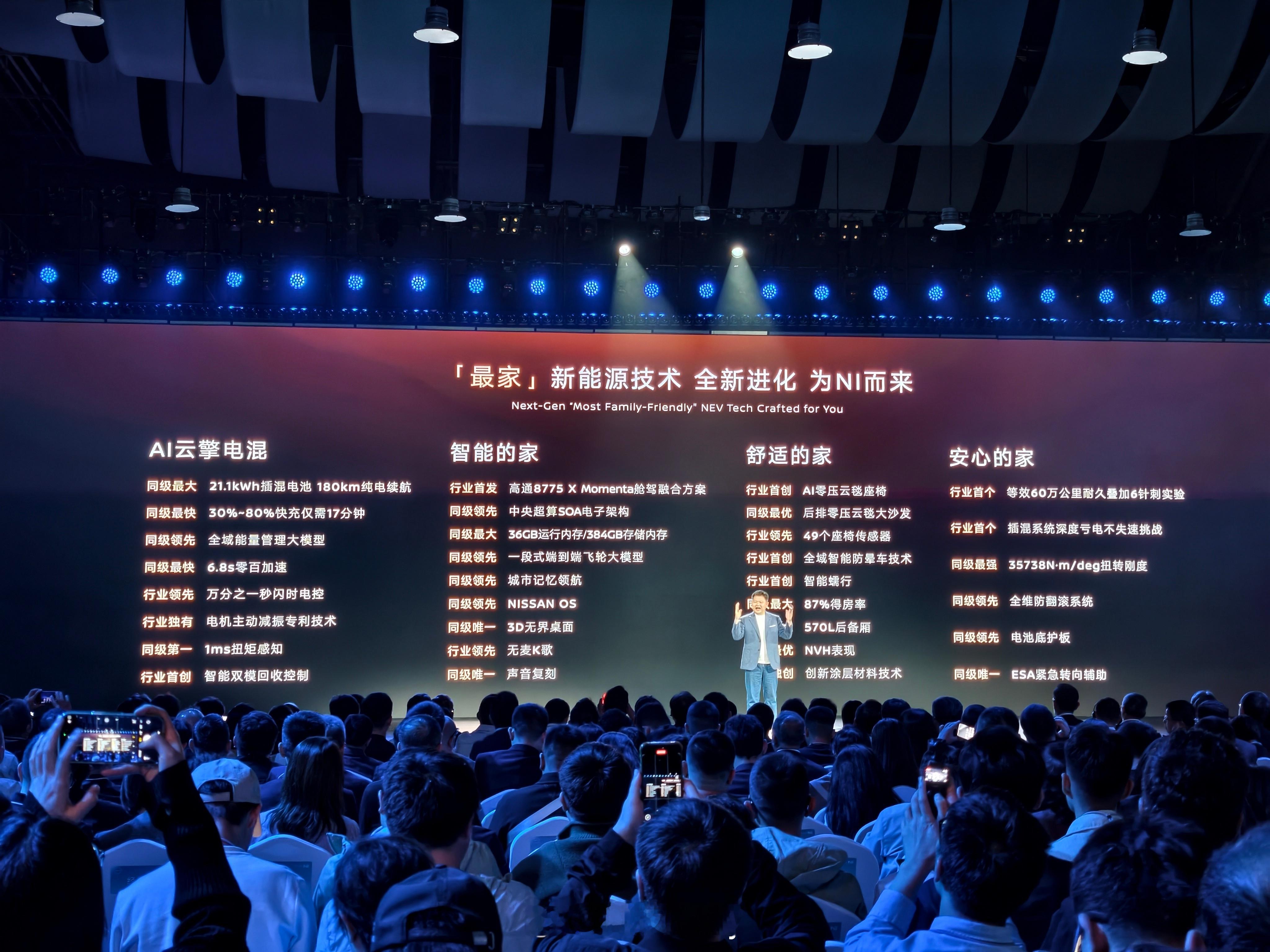 东风日产N6的智能化我喜欢，辅助驾驶到位，全球首发高通8775 × Moment