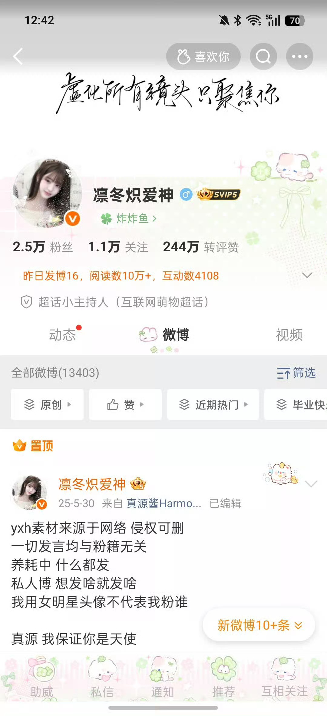 我记得我月的都是i互动呀 你们人呢 