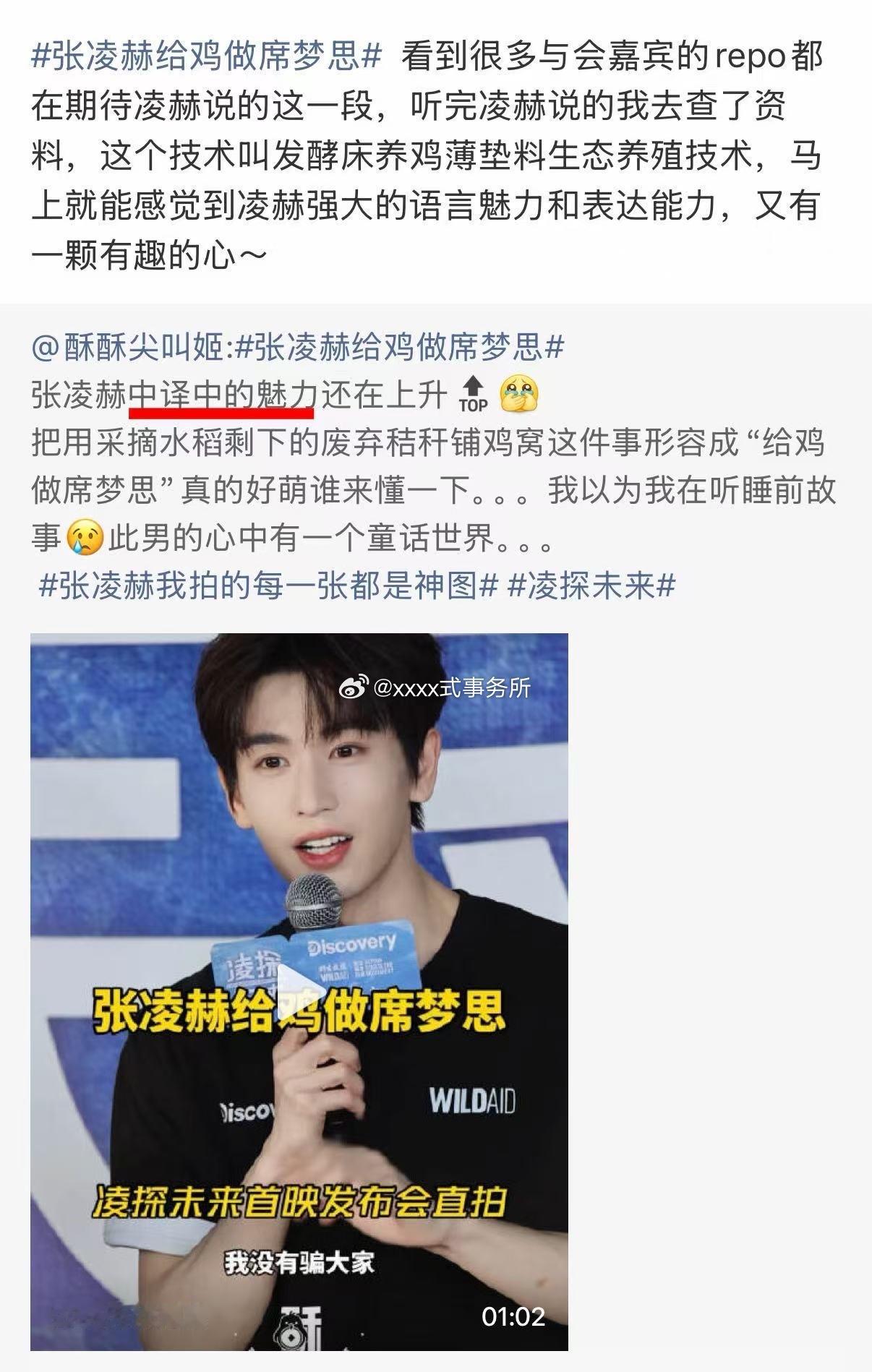 张凌赫粉丝对断章取义的澄清，见过很多次对张凌赫的群体性断章取义了。 