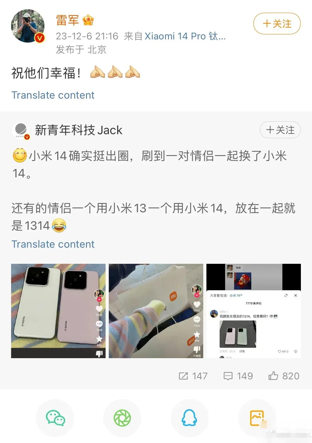 有媒体报道消息称雷军有可能成为武汉三镇的潜在投资人。在主场看球，可雷军的微博ip