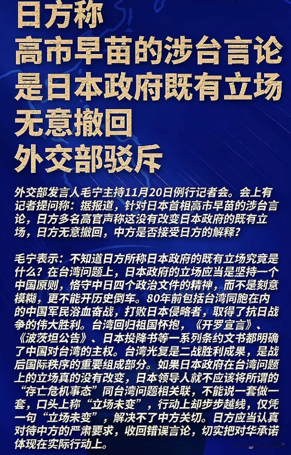 日本的既有立场，从骨子里透露出来的狼子野心终于显现出来了。
根据环球时报报道称：