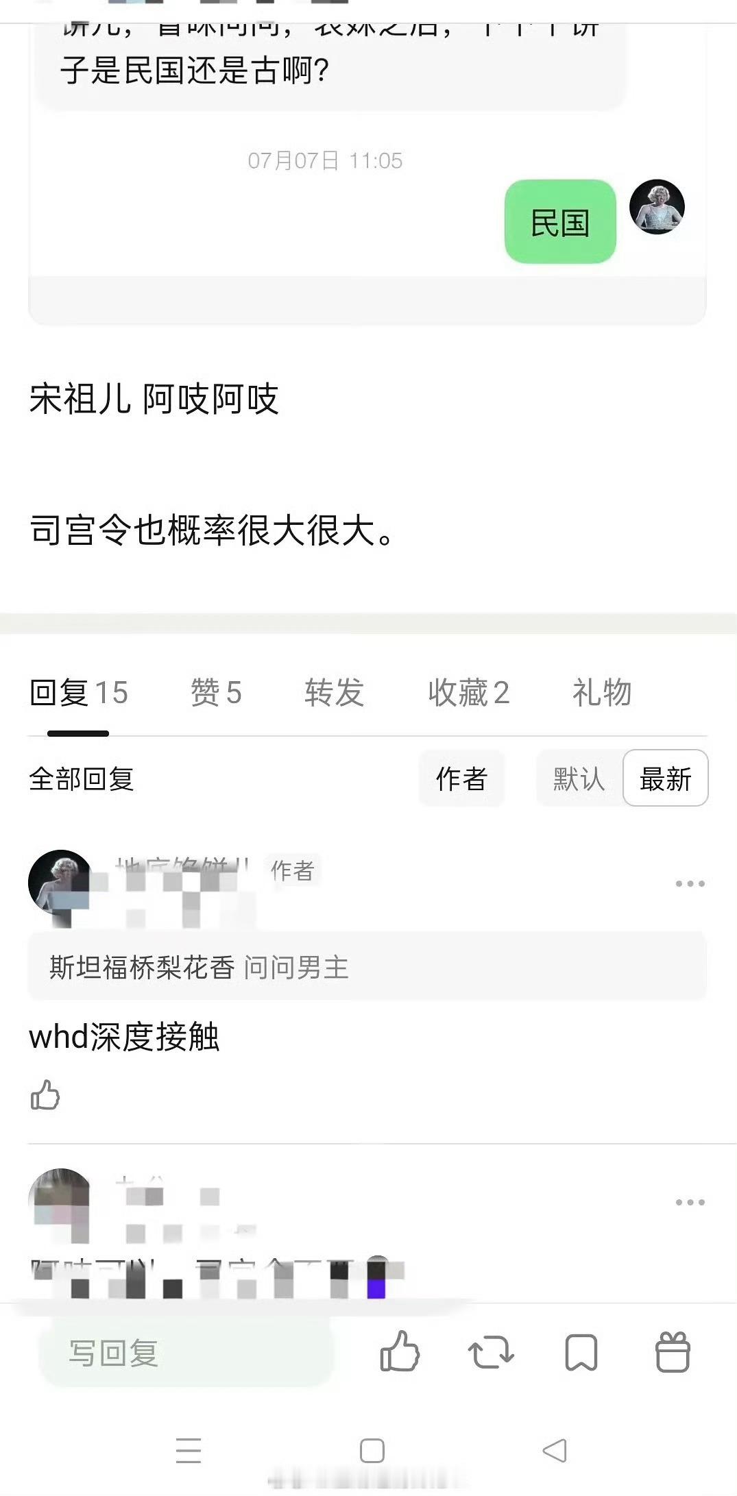 🍉宋祖儿的《阿吱阿吱》深度接触王鹤棣。不可能吧，王鹤棣现在演的都是男频大男主王