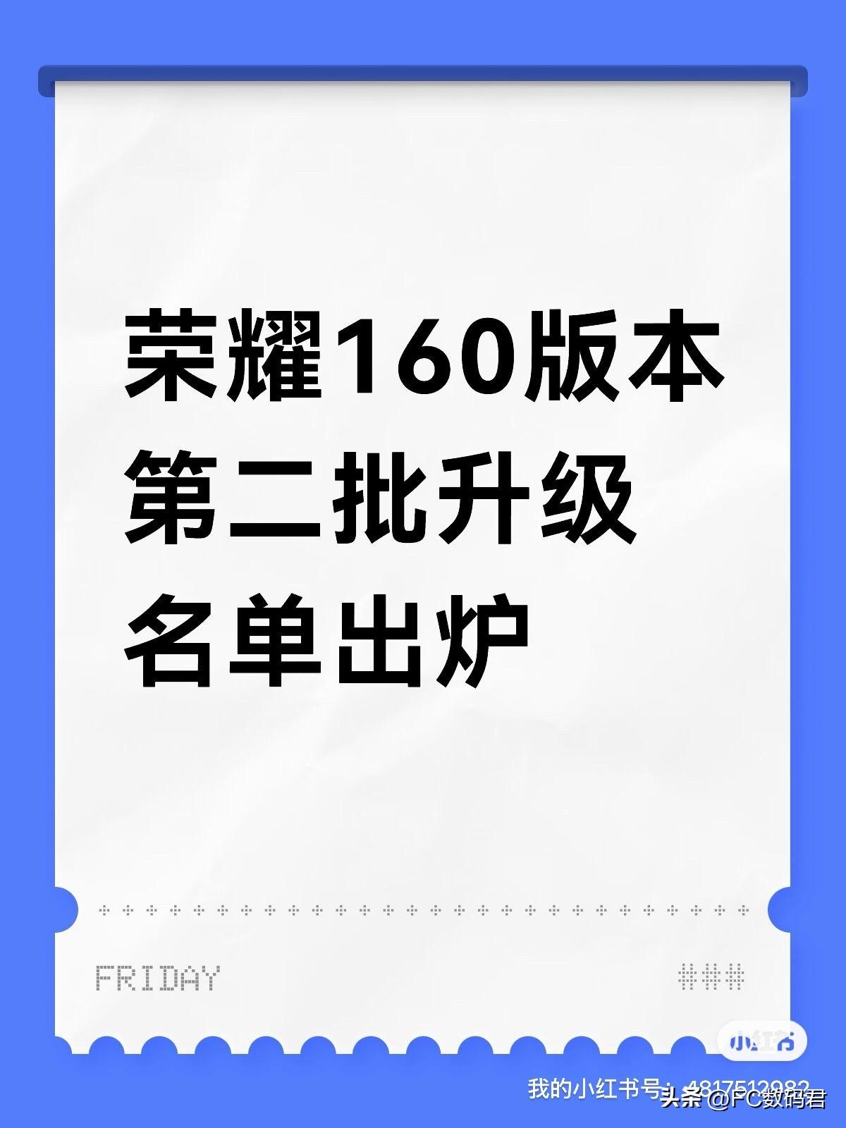6月4日，荣耀magicOS 160版本第二批更新名单出来了，主要集中在荣耀Ma