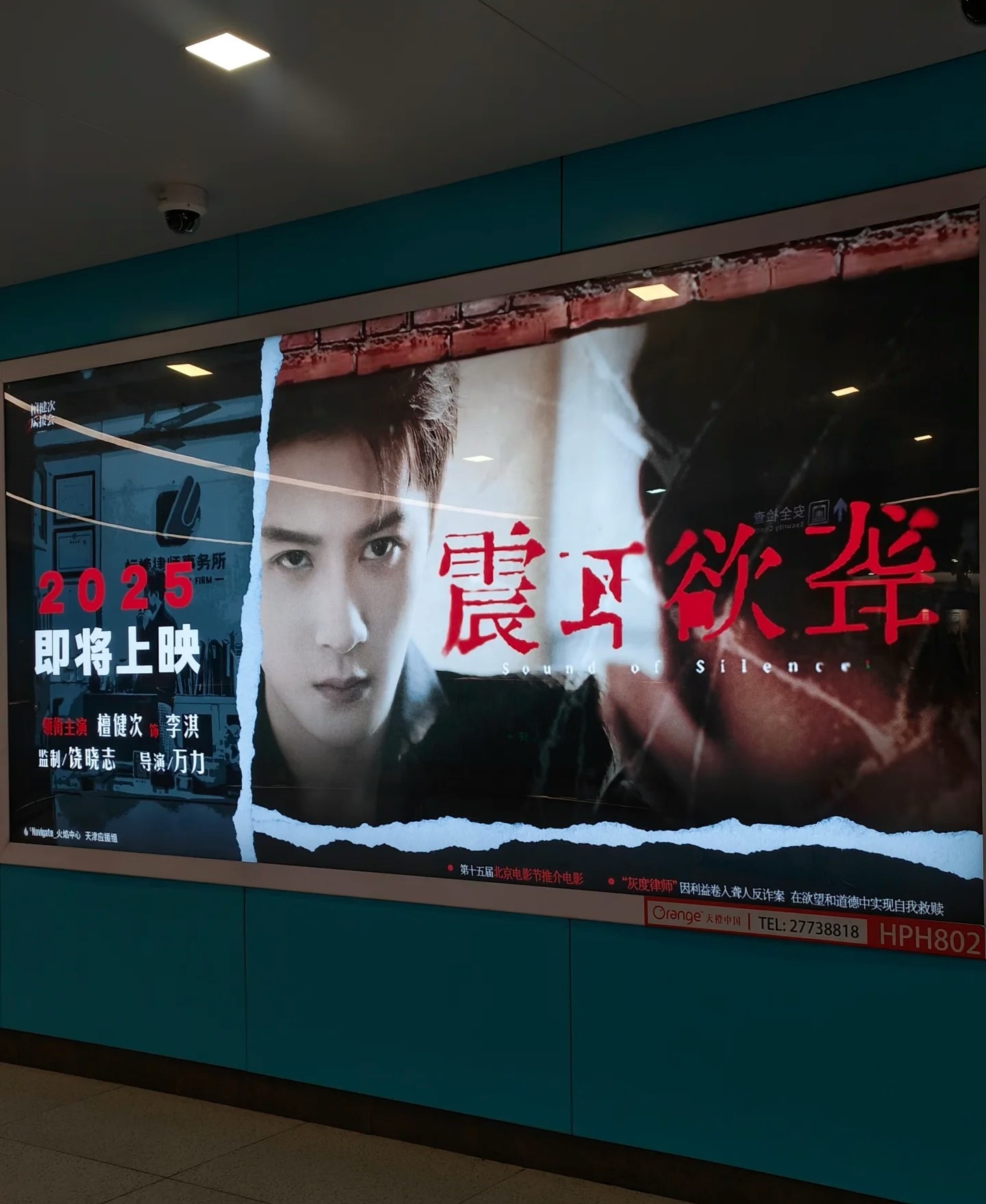 檀健次震耳欲聋电影地广 ​​​