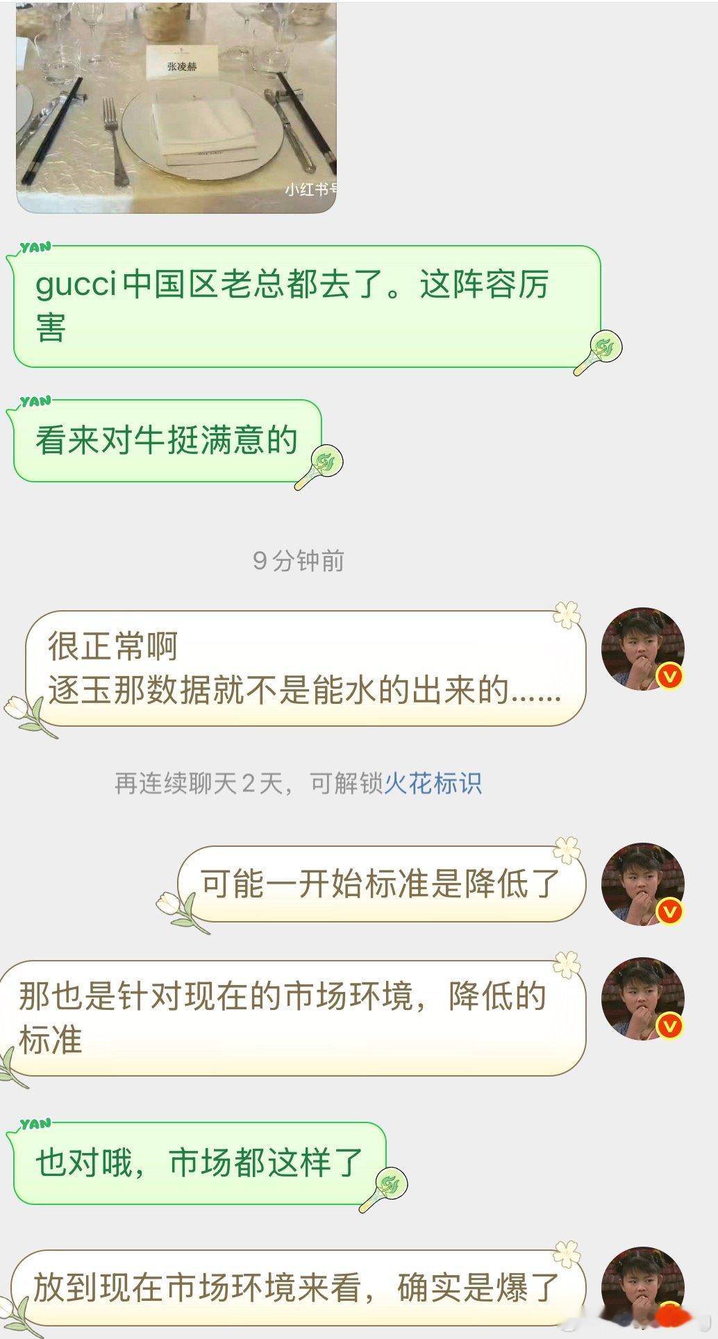 有人和我讨论逐玉的庆功宴嘛…U1S1 我算是少数从一开始就没有说过逐玉数据水的y