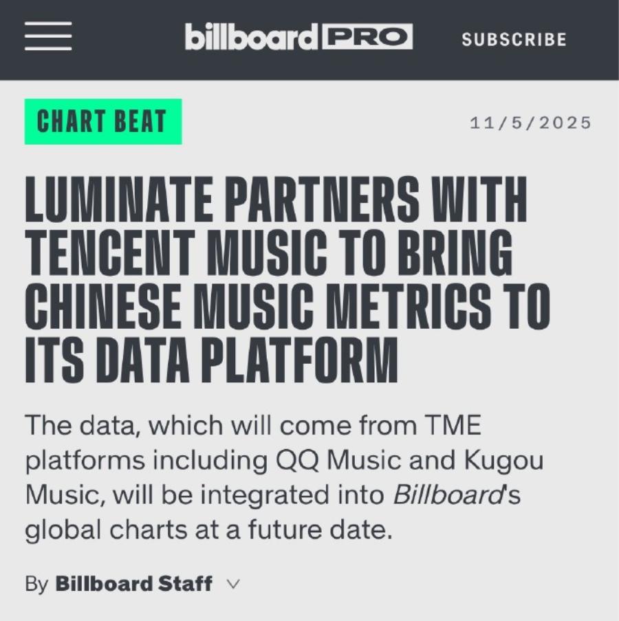 Billboard与腾讯音乐达成战略合作，将把腾讯音乐旗下QQ音乐、酷狗音乐等平
