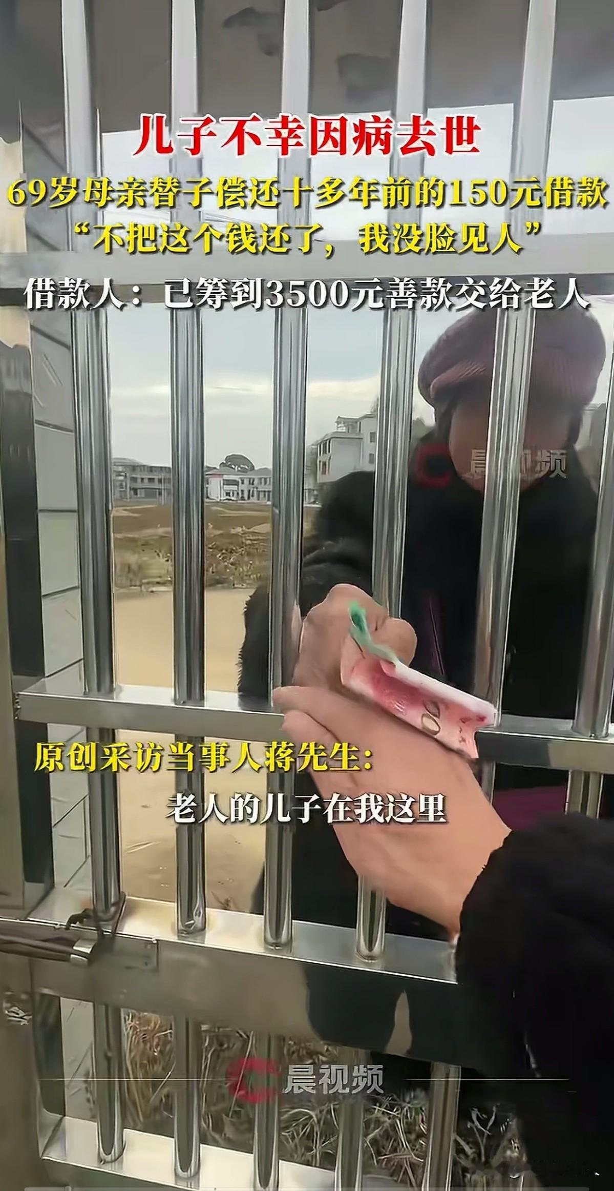 这是份藏着骨子里的善良与诚信！
近日，湖南，一位身形瘦小的69岁老人，她抱着“不