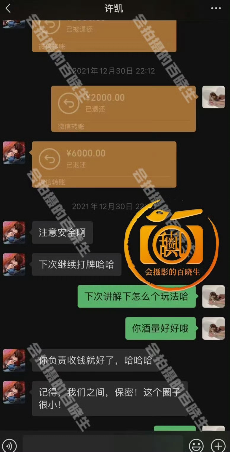 曝许凯长期聚众赌博许凯真的是被做局了，明星和普通人的消费观念不一样，8000块对