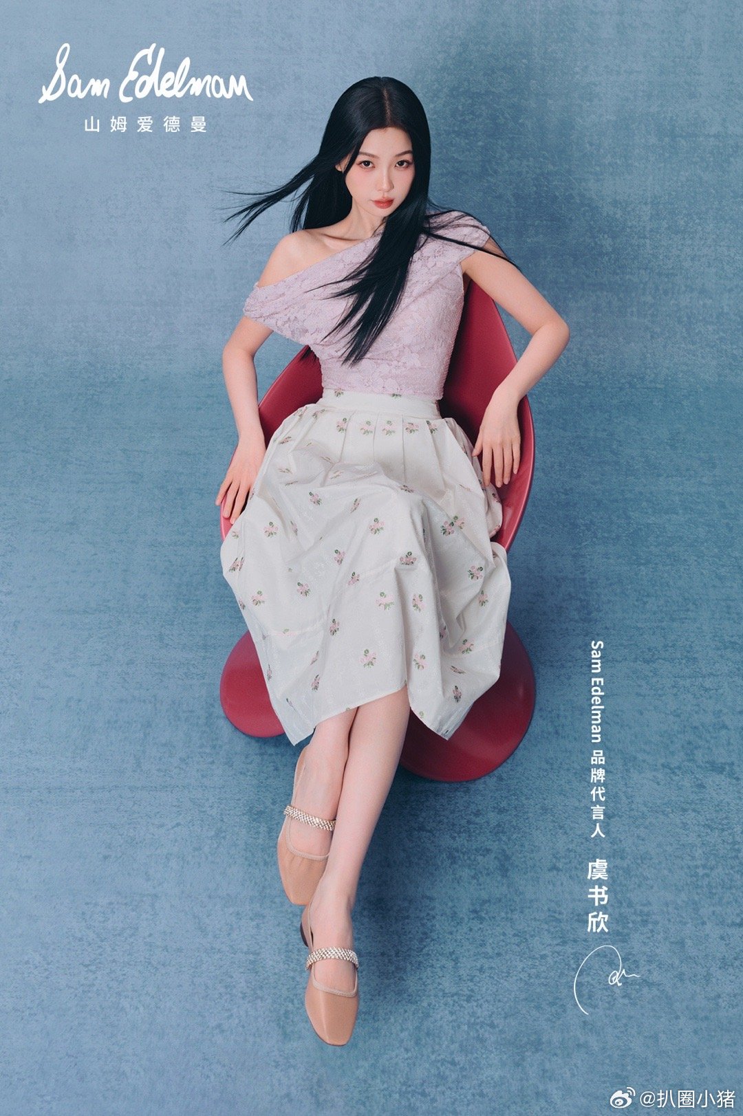 虞书欣最新代言海报！代言人美美哒