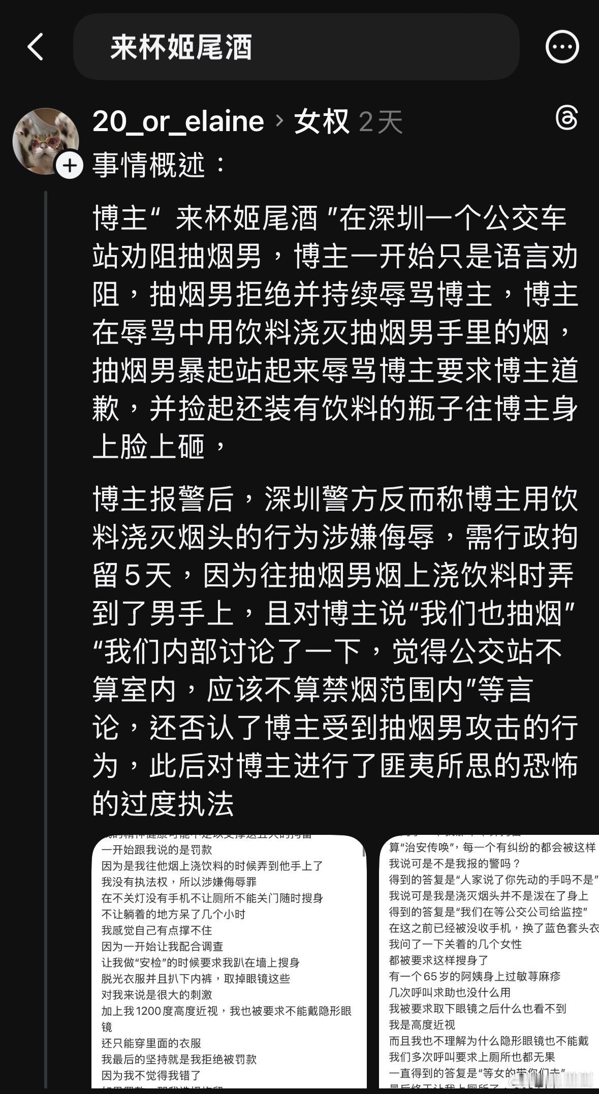 “内外一致”，还弄虚作假，没鬼才怪！官方通报女子劝阻男子吸烟引争执热点观点迷惑行
