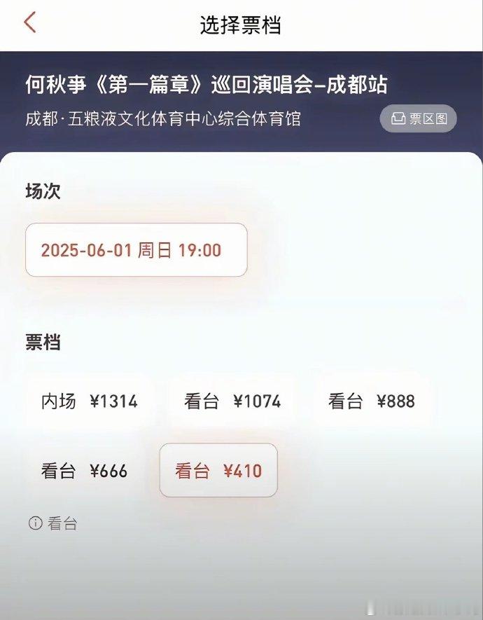 何秋亊演唱会 全闭麦  到底这个网络是要把这些网红惯成怎样？这票价已经超越很多专