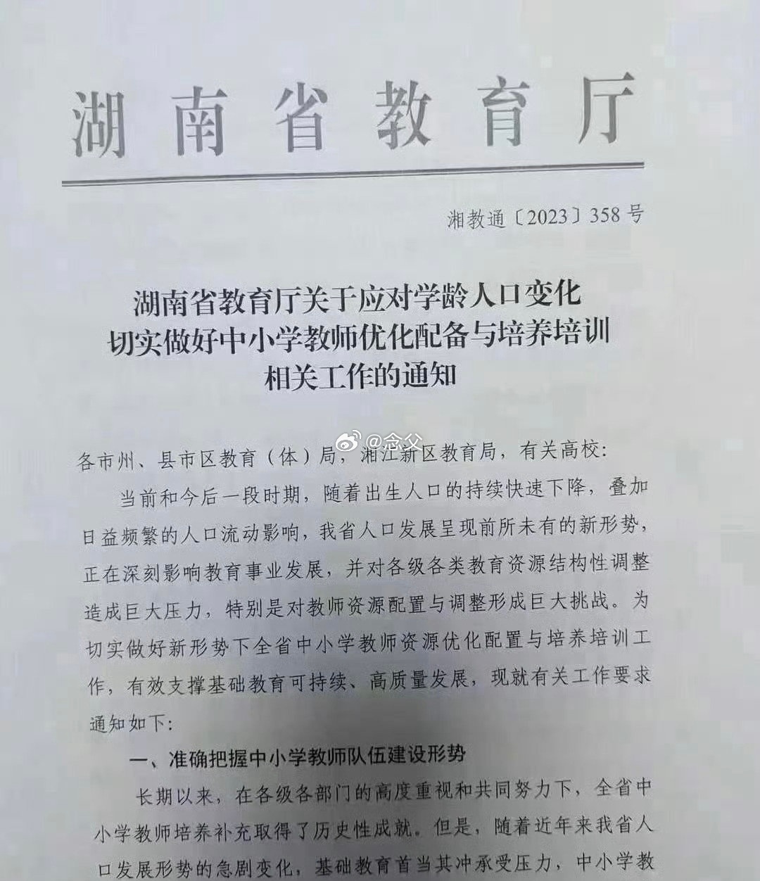 又一个铁饭碗行业的挽歌[赞啊] ​​​