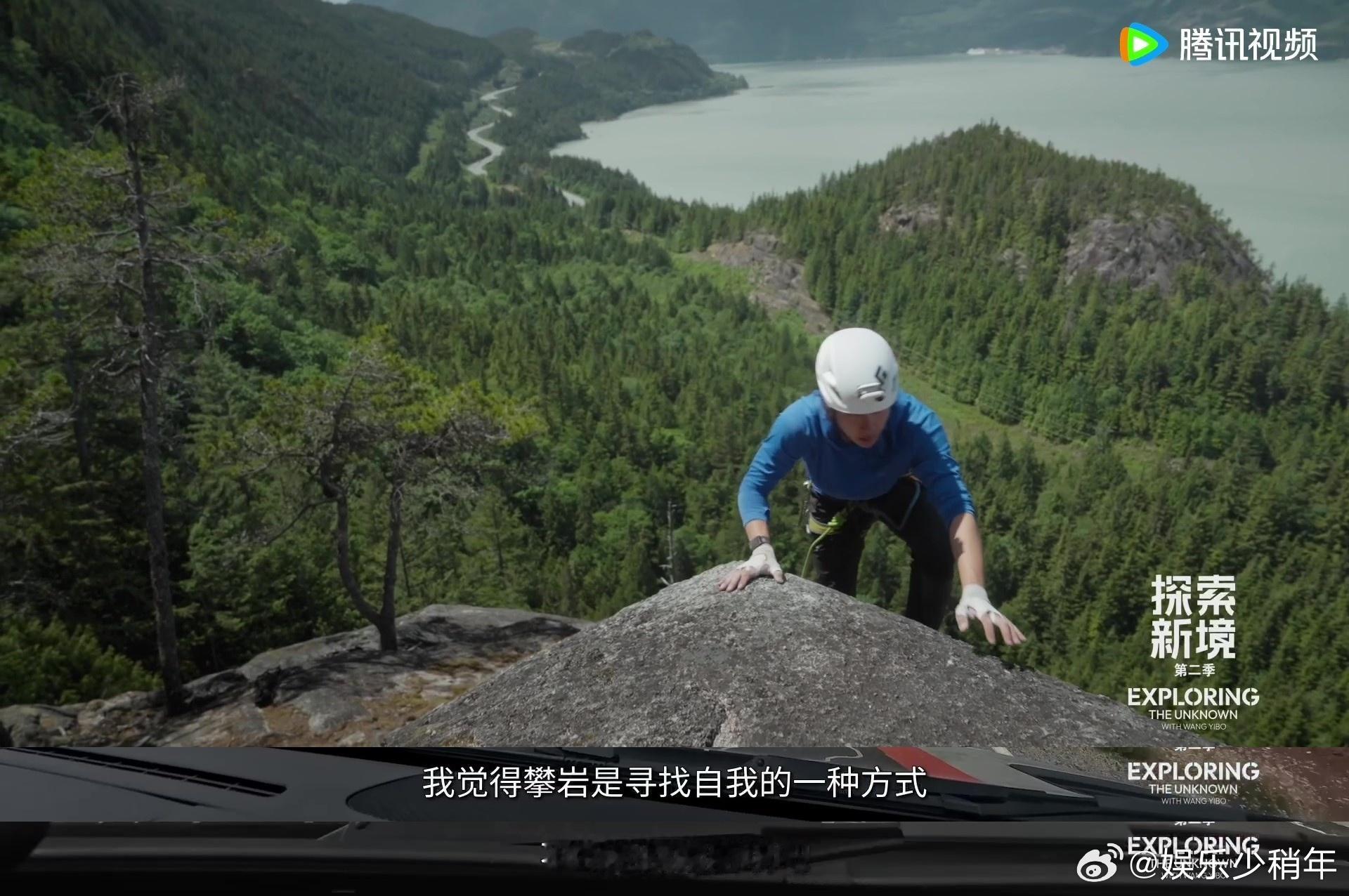 王一博登顶攀岩宇宙中心优胜美地探索新境 王一博这波操作直接封神，挑战攀岩宇宙中心