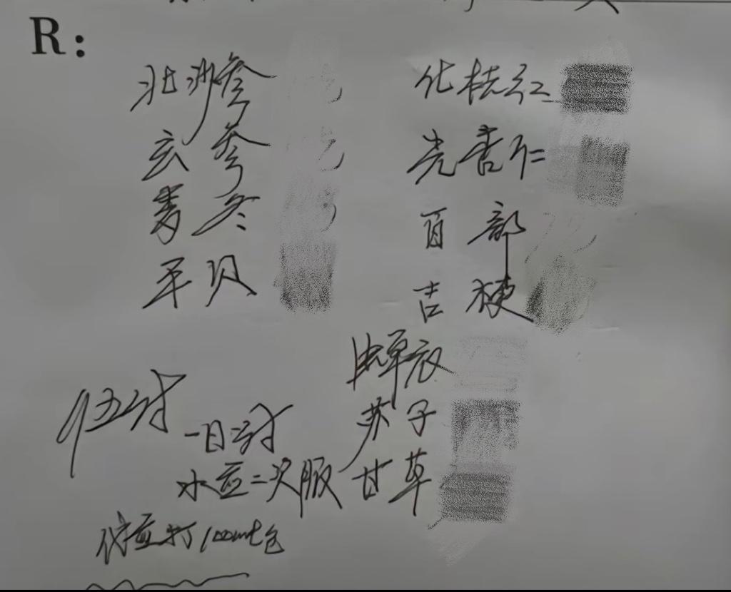 大家能看出来是调什么的吗？#中医#