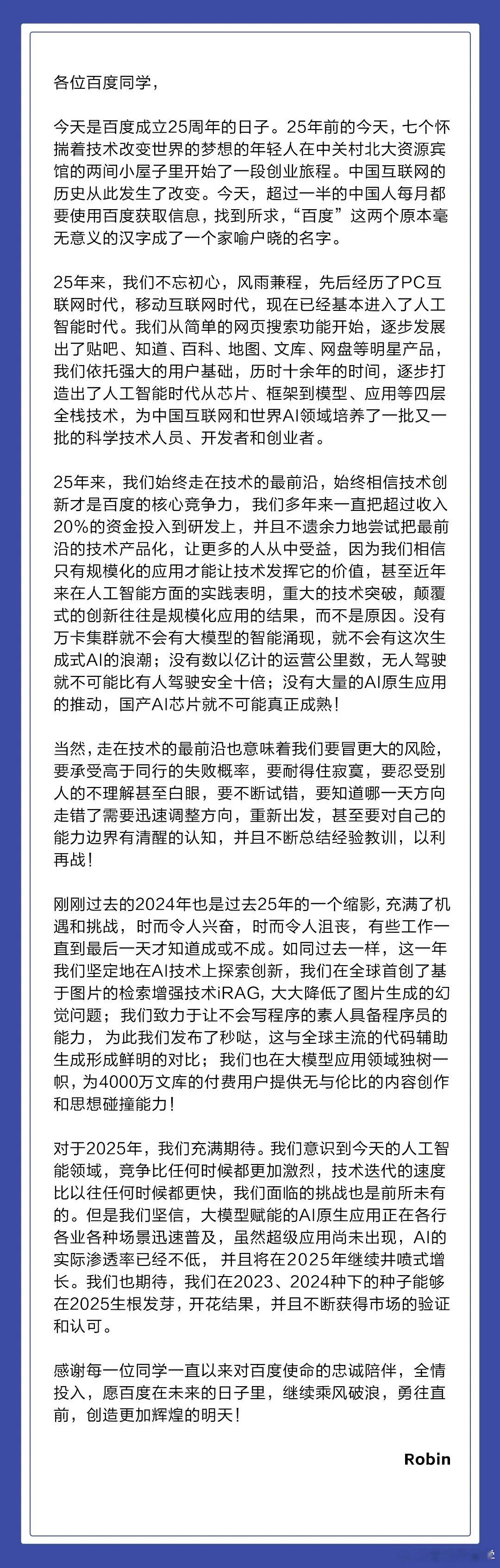 AI应用将在2025年井喷  其实这个预测也从前年年末开始就有，这种预测更多不是